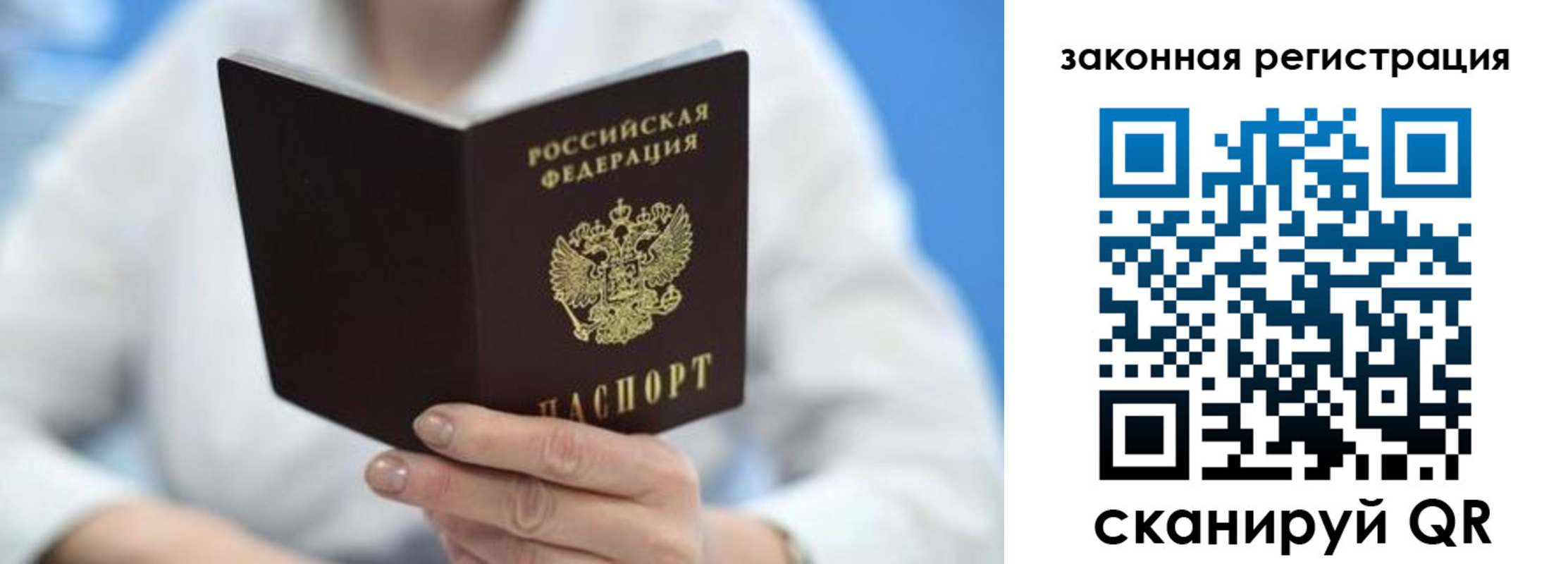 временная регистрация собственник в Юрьев-Польском