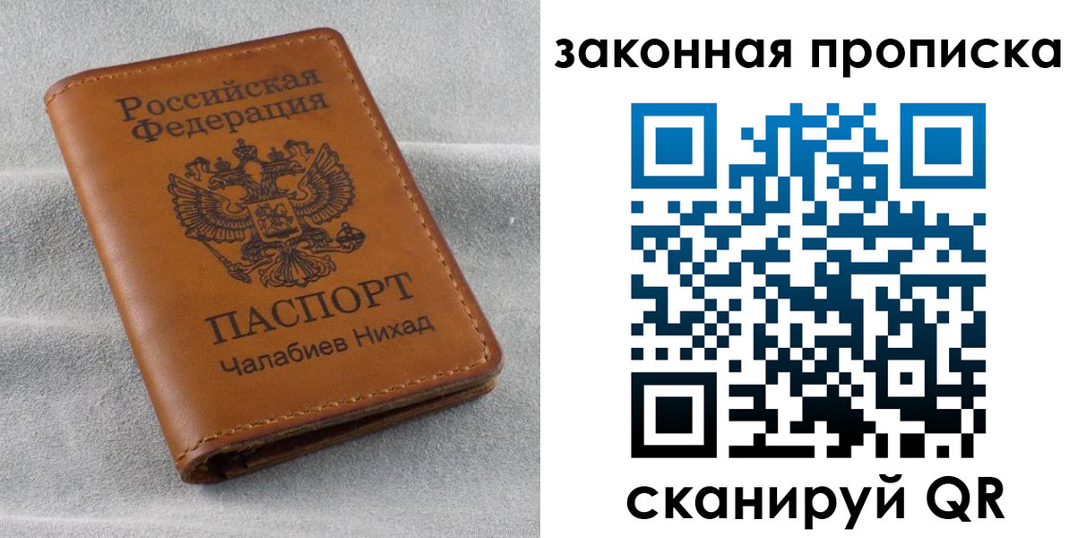 прописка в Юрьев-Польском