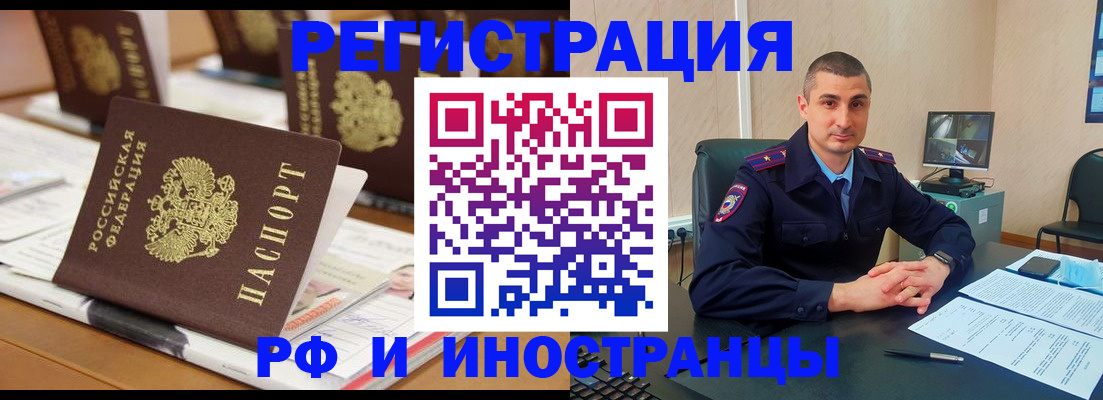 прописка штамп в Юрьев-Польском
