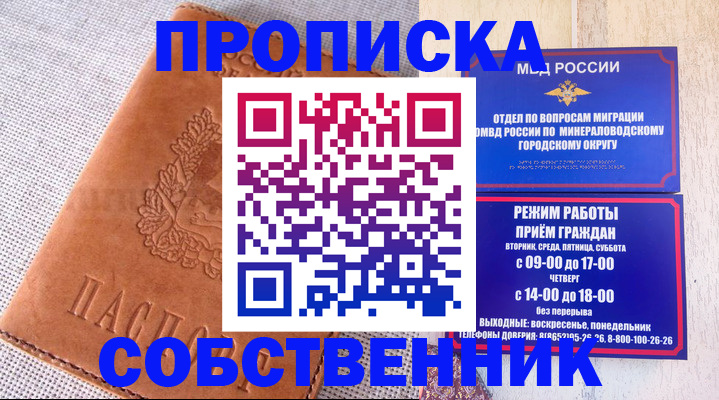 временная регистрация собственник в Юрьев-Польском