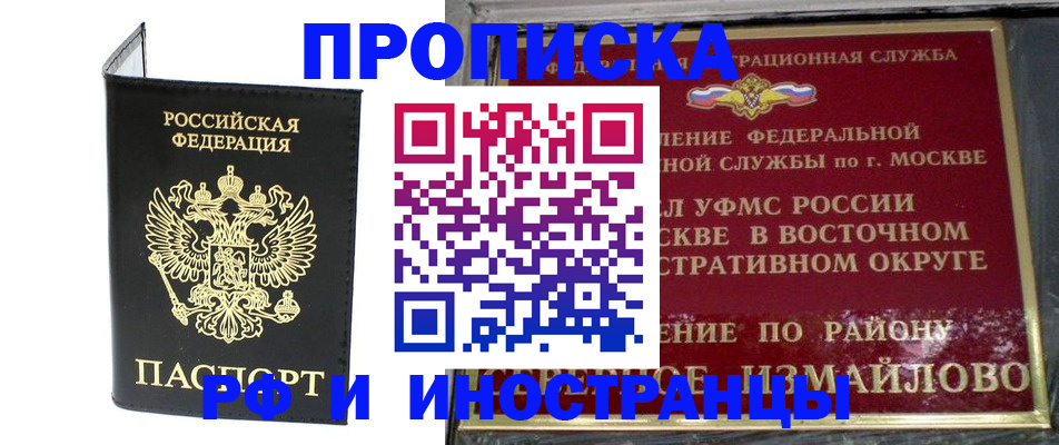 прописка ребенка в Юрьев-Польском