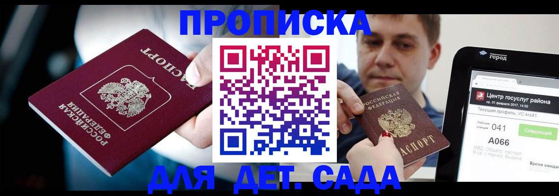 прописка гарантия в Юрьев-Польском