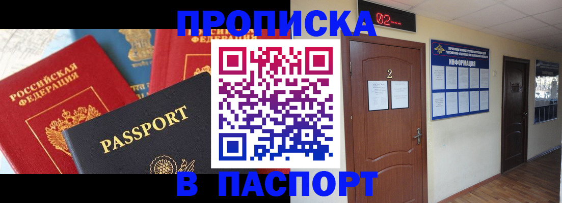 купить прописку в Юрьев-Польском