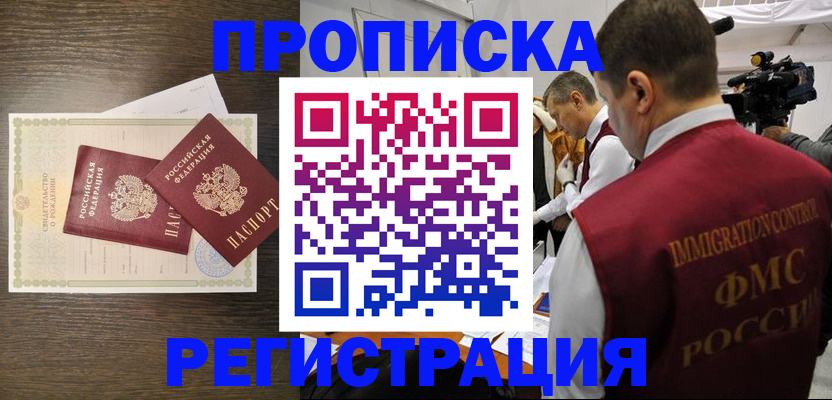 прописка для военкомата в Юрьев-Польском