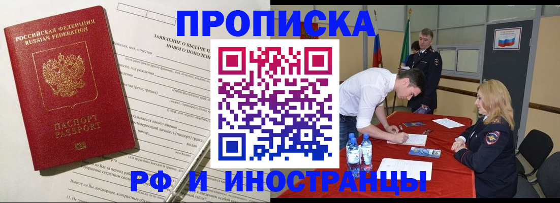 купить прописку в Юрьев-Польском