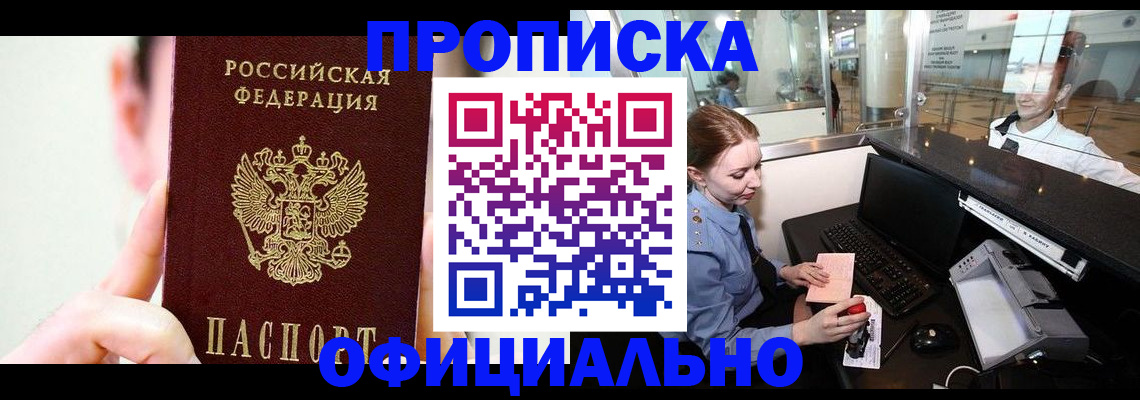 временная прописка в Юрьев-Польском
